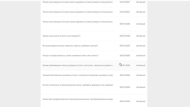 #2 Как стать преподавателем? смотреть онлайн