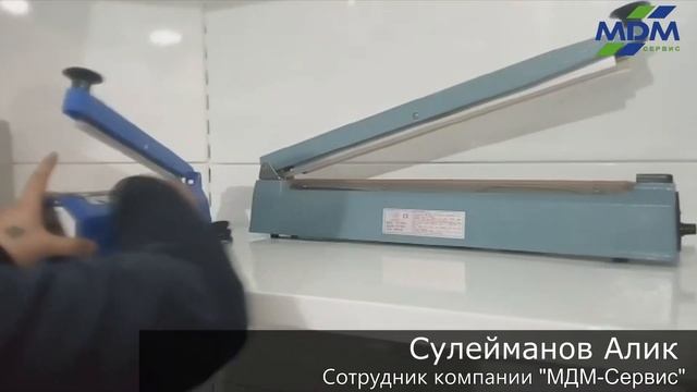 Запайщики пакетов. МДМ-Сервис смотреть онлайн