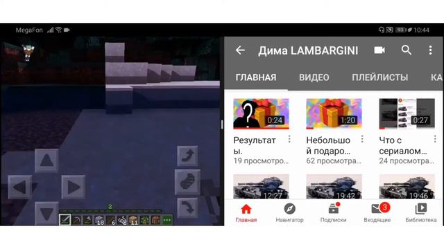 Майнкрафт пе с разделением экрана! смотреть онлайн