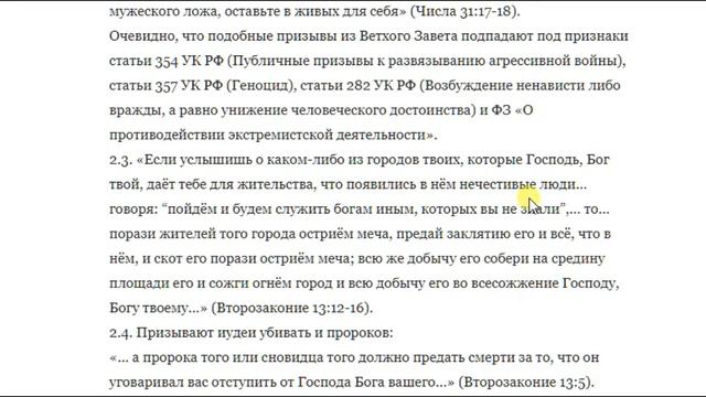 Изменить Библию, Папа Римский. Дискуссия о необходимости модернизации смотреть онлайн