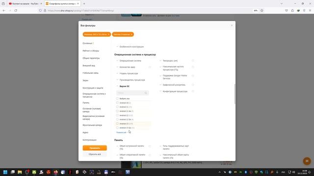 СМАРТФОН_ выбор для покупки, и сама покупка. рекомендации смотреть онлайн