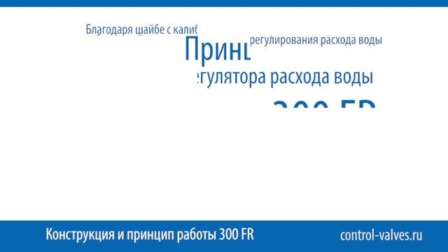 300 FR Dorot смотреть онлайн