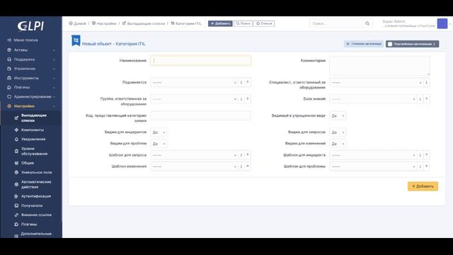 Аналог плагина Splitcat для GLPI смотреть онлайн