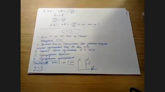 Теория поля, Дорофеенко А. В., 01.02.2022, Лекция №1 смотреть онлайн