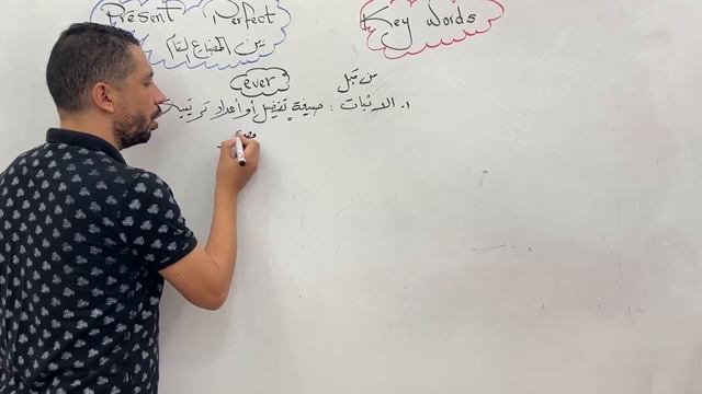 اولي ثانوي انجليزي 2023 الترم الاول | شرح قواعد الوحدة الثالثة بالكامل زمن المضارع التام смотреть онлайн