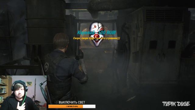 Нарезка смешных моментов со стрима CHUDO8585: НОВЫЙ ХОРРОР!! ОР ВЫШЕ ГОР В RESIDENT EVIL 2 REMAKE # смотреть онлайн