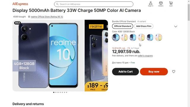 Черная Пятница на Aliexpress смотреть онлайн