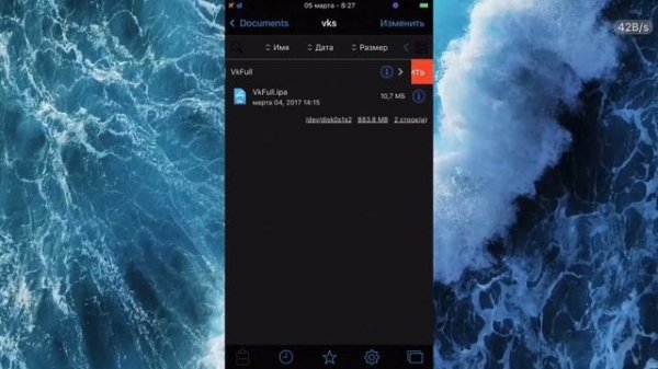 Как сделать клон версию любого iOS приложения путём изменения Bundle ID