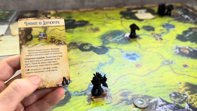 Runebound 3 - Играем в Рунбаунд Третий, сценарий 