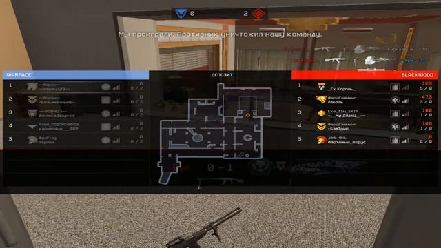 Warface ЧИТЕРЫ !!!!! ЧЕМ БЛИЖЕ К ПЕРВОЙ ЛИГЕ ТЕМ ЧАЩЕ ПОПАДАЮТСЯ ЭТИ ГАВНАРИ