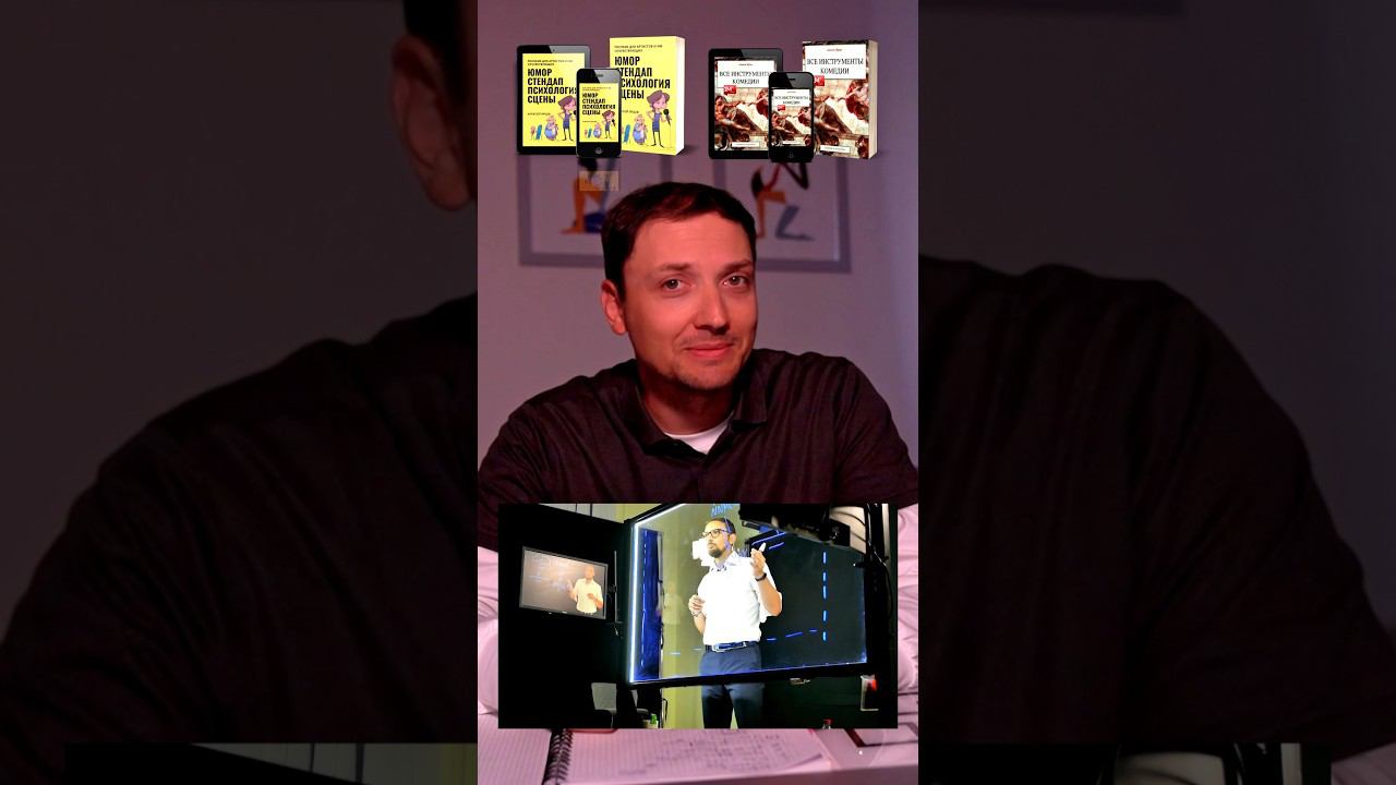 Алексей Ярцев - Наставник по публичным выступлениям #юмор #публичныевыступления #саморазвитие смотреть онлайн