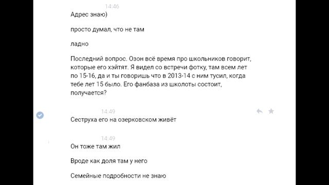 ОТКРОВЕНИЯ БЫВШЕГО ФАНАТА ОЗОНА смотреть онлайн