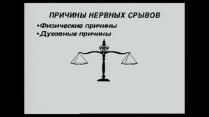 Билл Готард - Основные принципы жизни #6