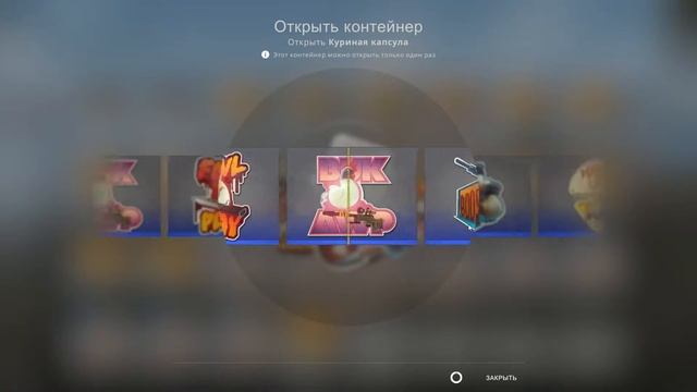 КС ГО | Безбашенное открытие капсул!!! выпало две редких наклейки!!! А-куро-баты смотреть онлайн