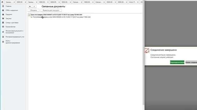 РАБОЧЕЕ МЕСТО КЛАДОВЩИКА. Демонстрация работы. Документ Заказ поставщику. смотреть онлайн