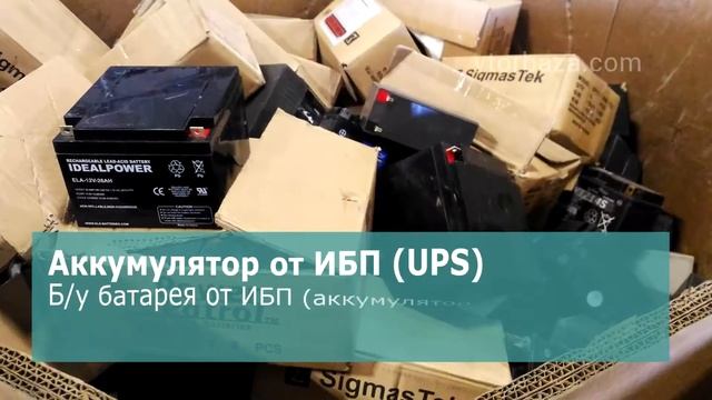 Прием б/у АКБ (аккумуляторов) в Москве