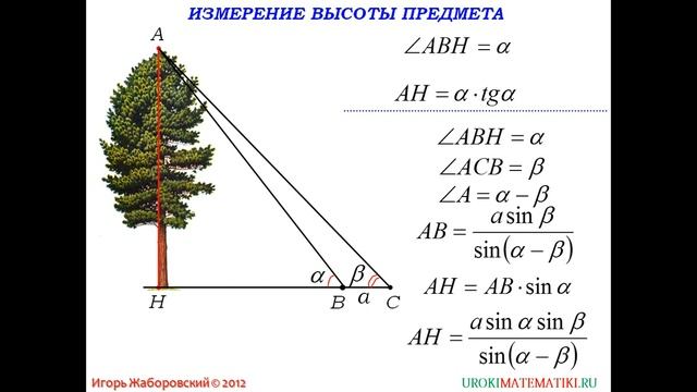 Измерительные работы | Геометрия 7-9 класс #99 | Инфоурок смотреть онлайн