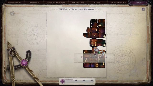 Pathfinder: Wrath of the Righteous Прохождение. Серия 128. Очень много зюзей смотреть онлайн