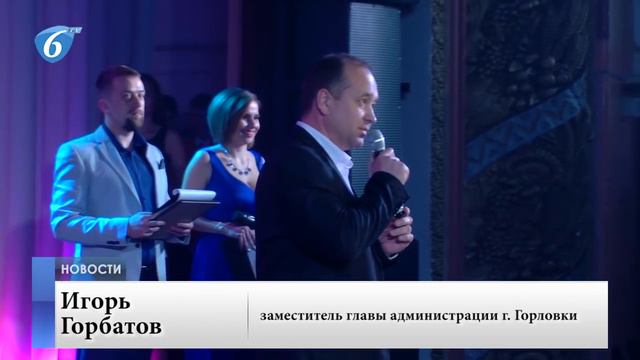 Мисс Горловка 2018 смотреть онлайн