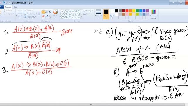 Схемы дедуктивных умозаключений смотреть онлайн