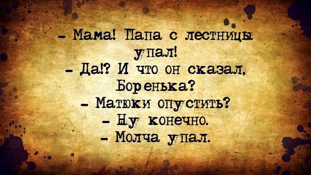 ✡️ Анекдоты! Еврейский юмор! Выпуск #6 смотреть онлайн