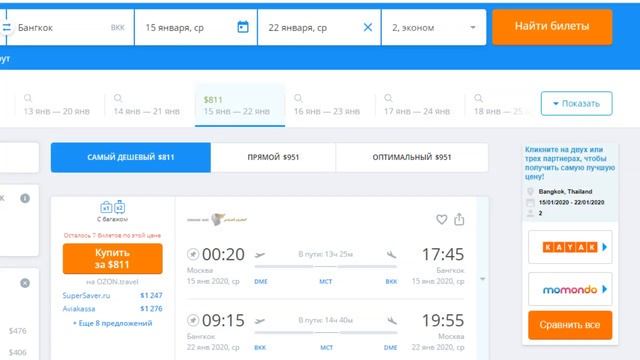 Отдых зимой. Где отдохнуть на море за границей смотреть онлайн