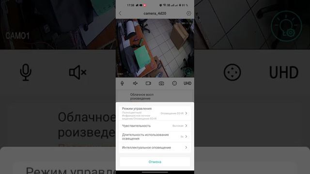Отключение белых светодиодов на PTZ камере смотреть онлайн