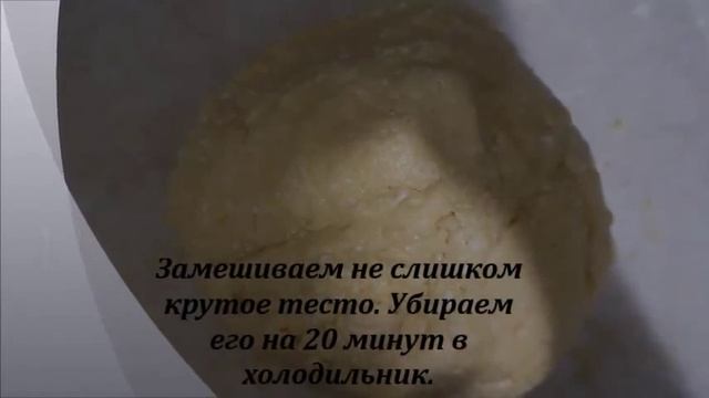 Печенье из творога со сметаной смотреть онлайн