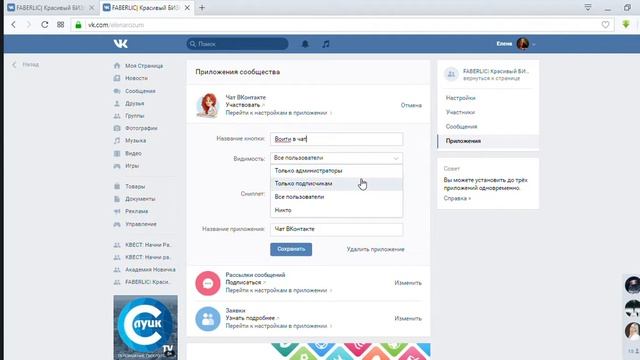 Как создать чат в контакте смотреть онлайн