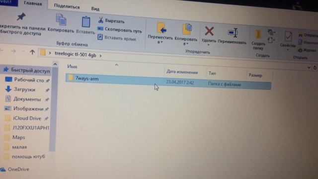 ОБНОВЛЕНИЕ КАРТ НАВИГАТОРА treelogic tl-501 4gb смотреть онлайн