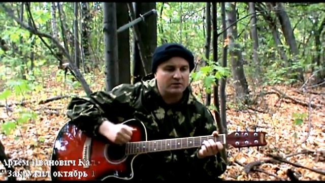 РНЕ.Закружил октябрь 1993 (под гитару) смотреть онлайн