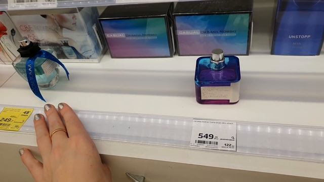 магнит косметик ?бюджетная парфюмерия самые вкусные скидки 50% на ароматы обзор полочек в магазине смотреть онлайн