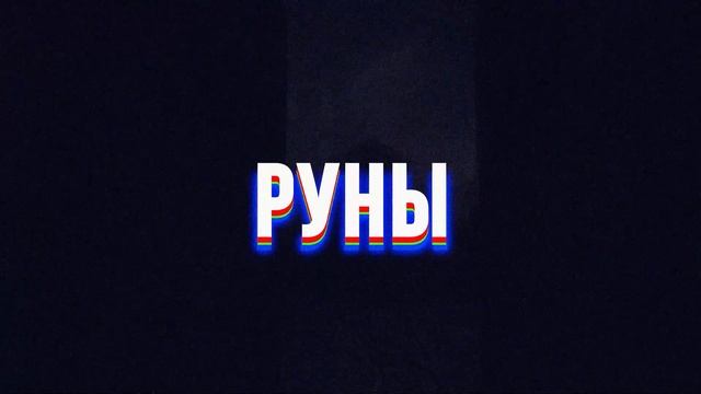 Спорим научу? Лесной Шако гайд за 3 минуты | Лига Легенд смотреть онлайн