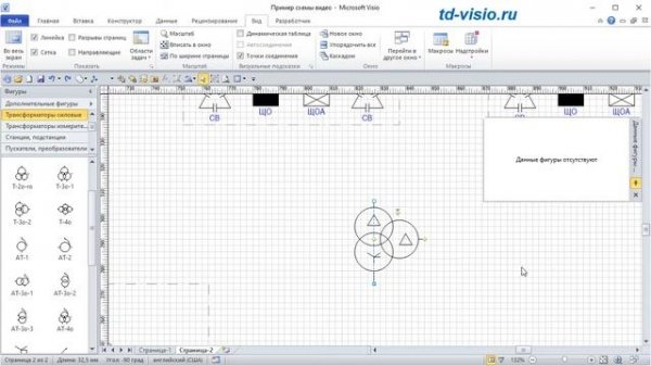 Трафареты Visio Однолинейная схема электроснабж.mp4