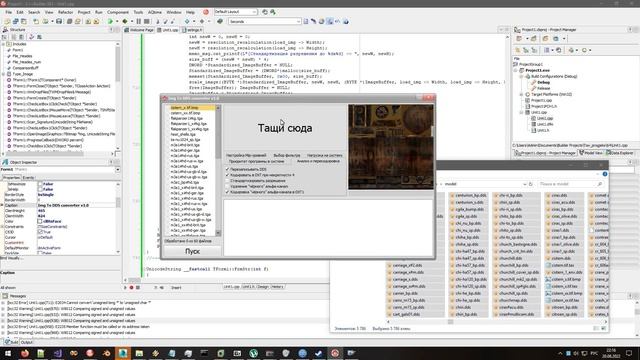 Анонс текстурного конвертера Img To DDS converter v1.0 под GEM2 смотреть онлайн