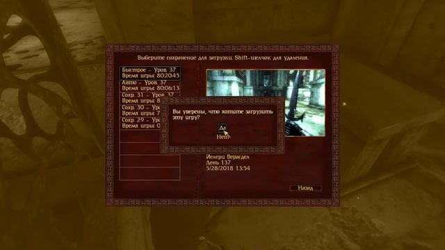 TES 4: Oscuro's Oblivion Overhaul: Тени в борьбе за власть #3 смотреть онлайн