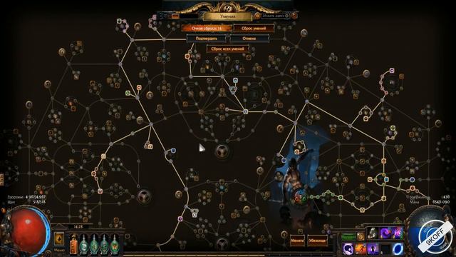 Path of Exile: (3.4) Бандит - Плут - Похищение сущности ( Essence Drain ) смотреть онлайн