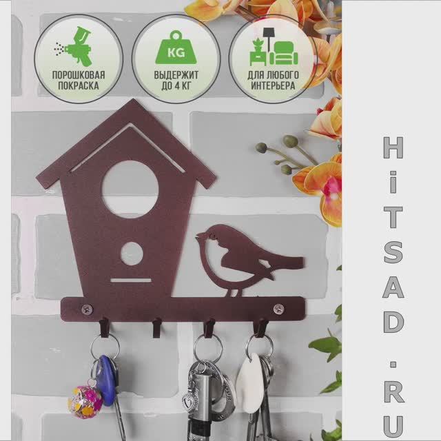 Аксессуары Хитсад - #Вешалки #ключницы #крючки