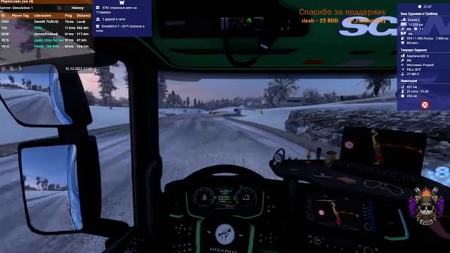 ? ETS 2❗ Конвой компании Road Racers | ❗TruckersMP ❗ VTC Panel #(84) смотреть онлайн