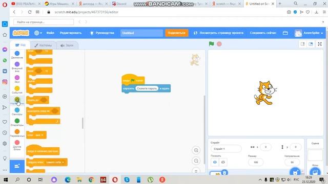 Как сделать вопрос с определённым ответом на Scratch. Уроки по Scratch 3. смотреть онлайн