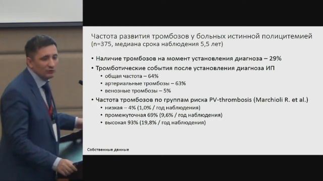 Шуваев В.А., Практический опыт прогнозирования течения миелопролиферативных новообразований. смотреть онлайн