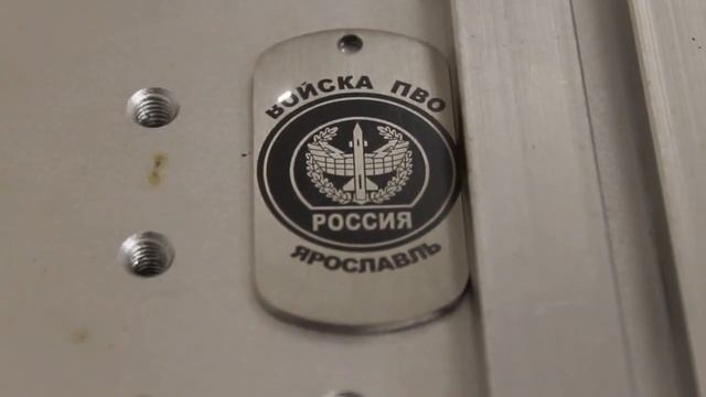 Гравировка армейского жетона смотреть онлайн