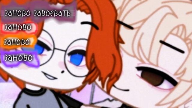 meme||заново завоевать|| эндрилы смотреть онлайн