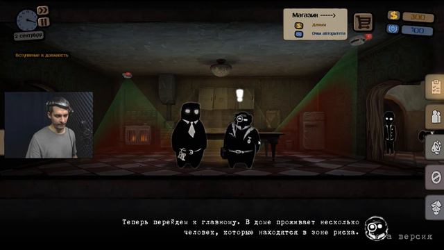 Служить Родине - Beholder прохождение и обзор демо игры смотреть онлайн