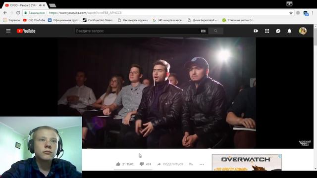 Реакция ШКОЛЬНИКА на CYGO - Panda E (ПАРОДІЯ) смотреть онлайн