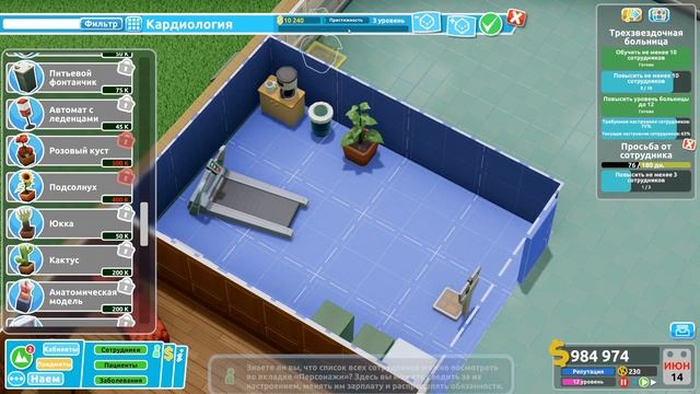 Поднимаем настроение персоналу! | Two Point Hospital смотреть онлайн