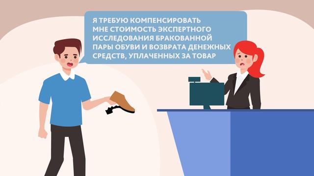 Возврат некачественной обуви смотреть онлайн