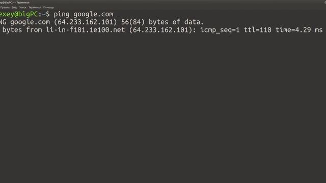 Как узнать есть ли интернет в Linux? (ping) смотреть онлайн