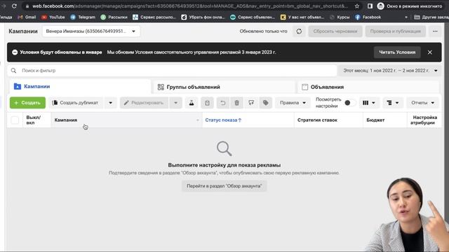 Деактивировать рекламный аккаунт смотреть онлайн