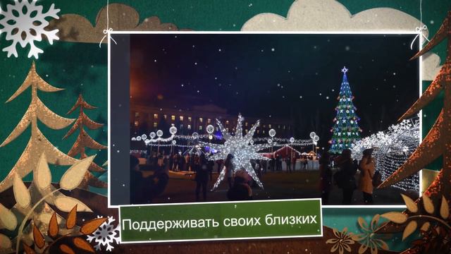 Мой город Н: с Новым годом и Рождеством! смотреть онлайн